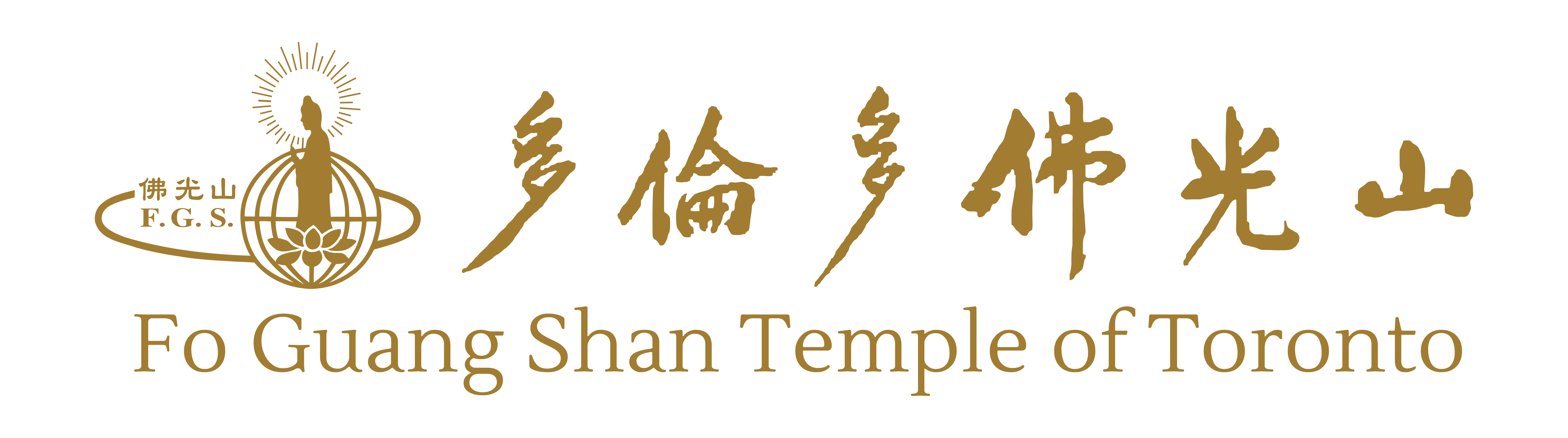 Fo Guang Shan Temple of Toronto 多倫多佛光山